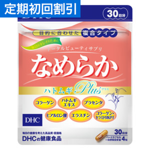 yz񊄈 Ȃ߂炩 ngMplus 30