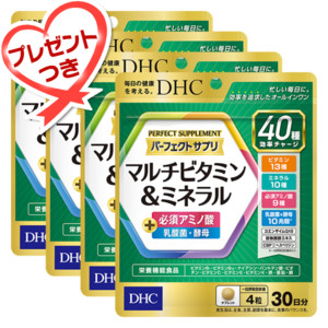 パーフェクト サプリ マルチビタミン&ミネラル 30日分 4個セット（プレゼント付き）
