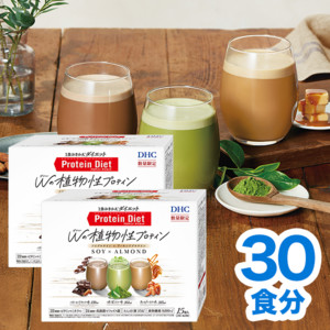 DHCプロティンダイエット W(ダブル)の植物性プロテイン 2個セット DHCプロティンダイエット W(ダブル)の植物性プロテイン 2個セット