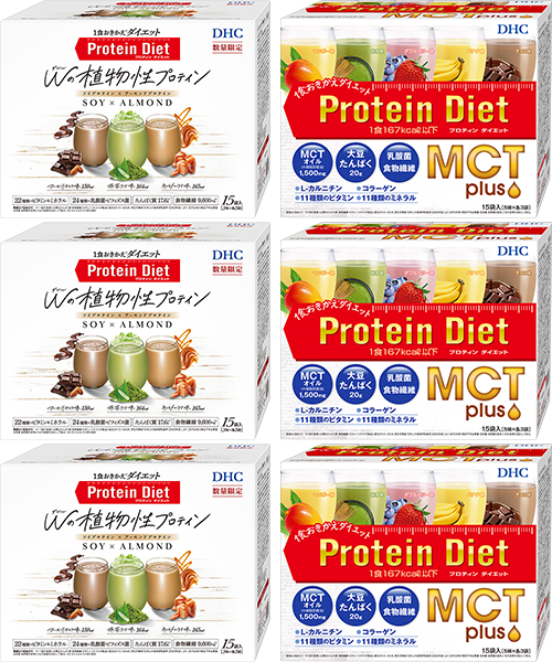 プロティンダイエット Wの植物性プロテイン・MCTプラス セット プロティンダイエット Wの植物性プロテイン・MCTプラス セット