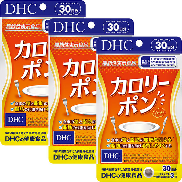カロリーポン 30日分【機能性表示食品】 カロリーポン 30日分【機能性表示食品】