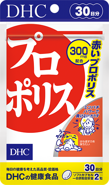 【WEB限定】はじめて購入 プロポリス 30日分 【WEB限定】はじめて購入 プロポリス 30日分