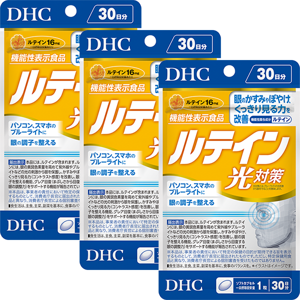 ルテイン 光対策 30日分【機能性表示食品】 ルテイン 光対策 30日分【機能性表示食品】