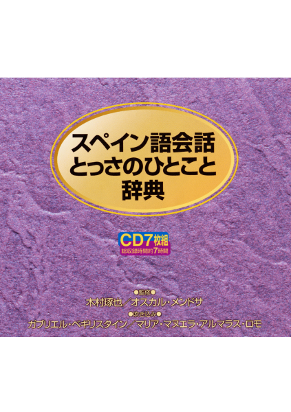 ＜DHC＞ 60分聴くだけの成功論「富」