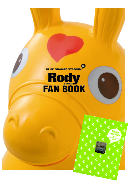 ＜DHC＞ RODYファンブック 限定オリジナルマスコットRODY付き画像