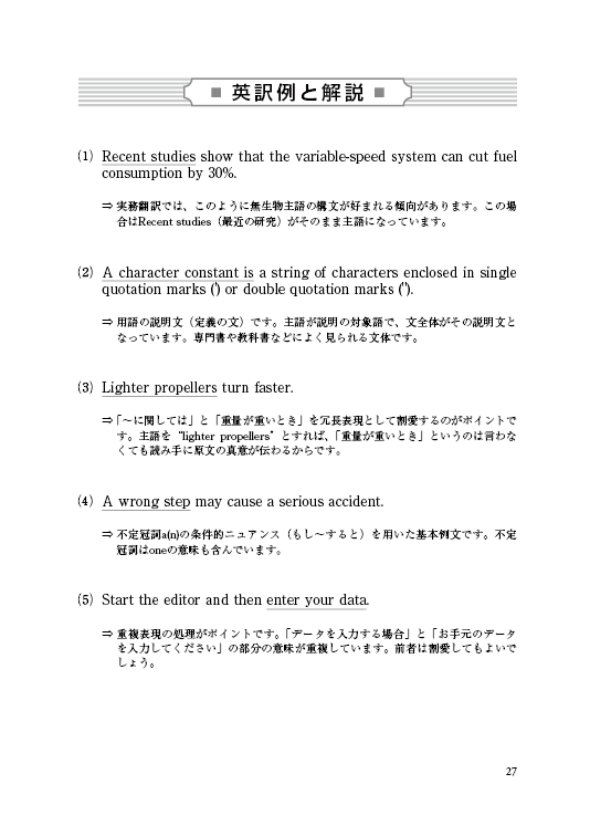 日英実務翻訳コース通販 書籍のdhc