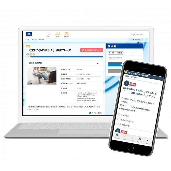 Eラーニングで学ぶ ゼロからの翻訳2 強化コース通販 書籍のdhc Eラーニングで学ぶ ゼロからの翻訳2 強化コース通販 書籍のdhc