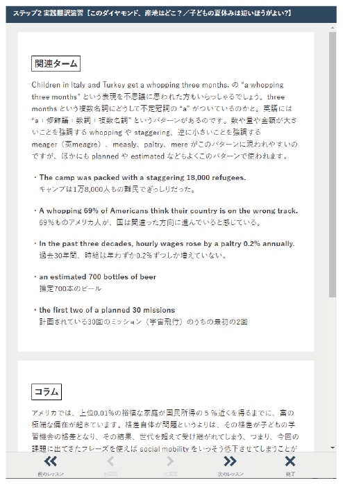 Eラーニングで学ぶ ゼロからの翻訳3 実践コース通販 書籍のdhc