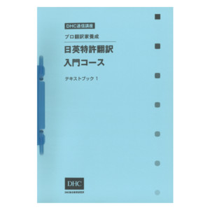 DHC通信講座一覧|語学・実用書ならDHC
