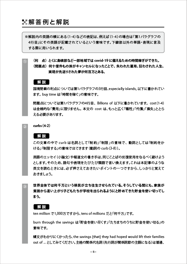 英語を読む力を鍛える1カ月トレーニング通販 書籍のdhc