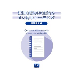 DHC通信講座一覧|語学・実用書ならDHC