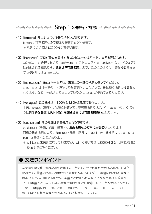 翻訳指示文