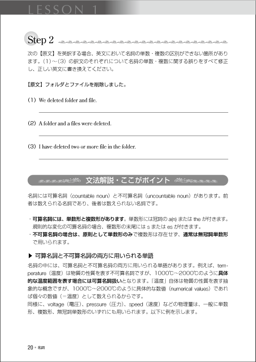 実務翻訳ベーシックコース（WEB版） | 書籍のDHC