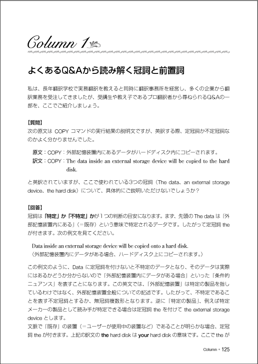 実務翻訳ベーシックコース（WEB版） | 書籍のDHC