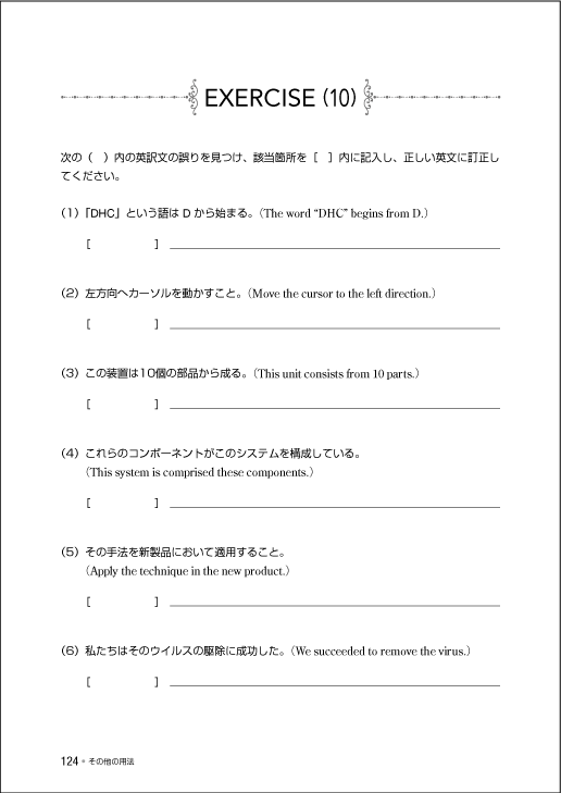 実務翻訳ベーシックコース Web版 通販 書籍のdhc