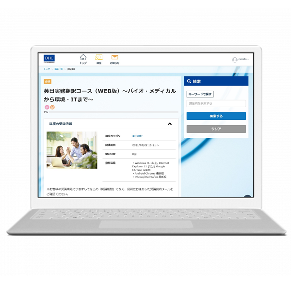 英日実務翻訳コース（WEB版）通販 |書籍のDHC