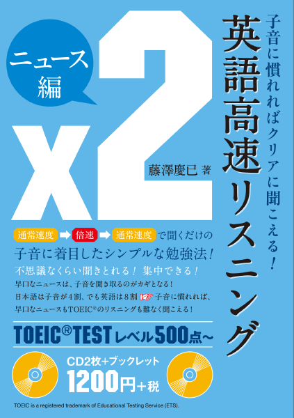 ＜DHC＞ 聞いて書きとる英語リスニング300問