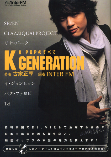 Ｋ ＧＥＮＥＲＡＴＩＯＮ ＰＯＰのすべて通販 |書籍のDHC