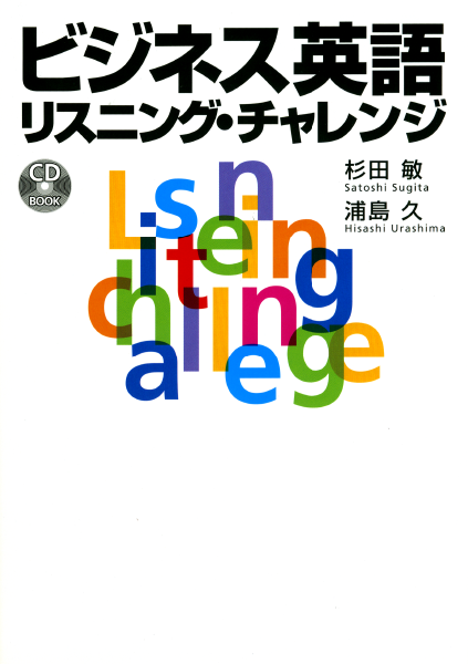 ＜DHC＞ 聞いて書きとる英語リスニング アドバンス