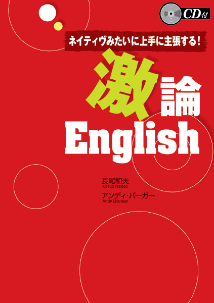 ＜DHC＞ 通訳メソッドで、話す力が飛躍的にのびる！ 英語リプロダクショントレーニング入門編