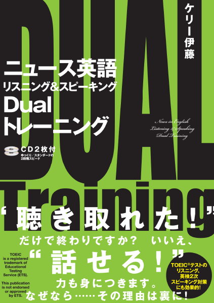 ＜DHC＞ 聞いて書きとる英語リスニング アドバンス