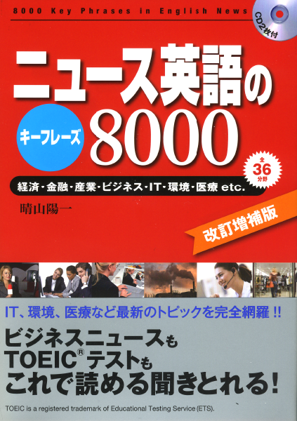 ＜DHC＞ 通訳メソッドで、話す力が飛躍的にのびる！ 英語リプロダクショントレーニング入門編