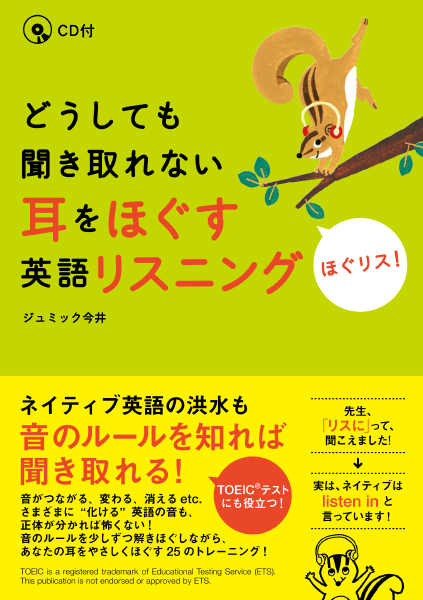 ＜DHC＞ 聞いて書きとる英語リスニング300問