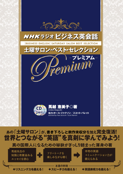 ＜DHC＞ 3語でできる おもてなし英会話 すぐに使える簡単な案内&接客フレーズを厳選！