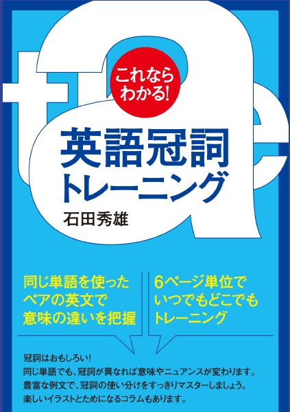 ＜DHC＞ 先生、その英語は使いません！ -学校で教わる不自然な英語100-