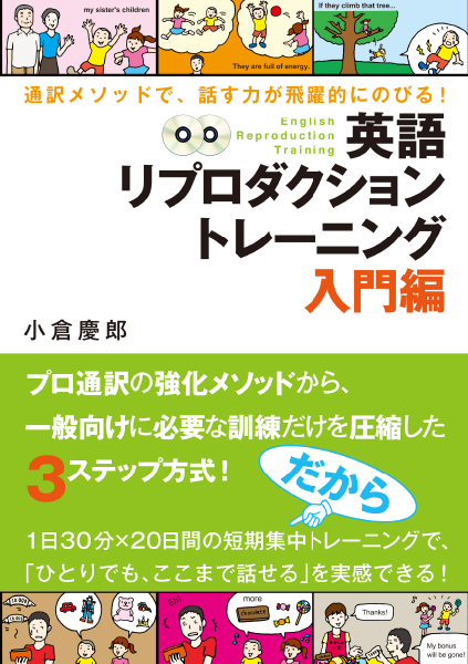 ＜DHC＞ 直訳禁止！ ネイティブが使うユニーク英語表現