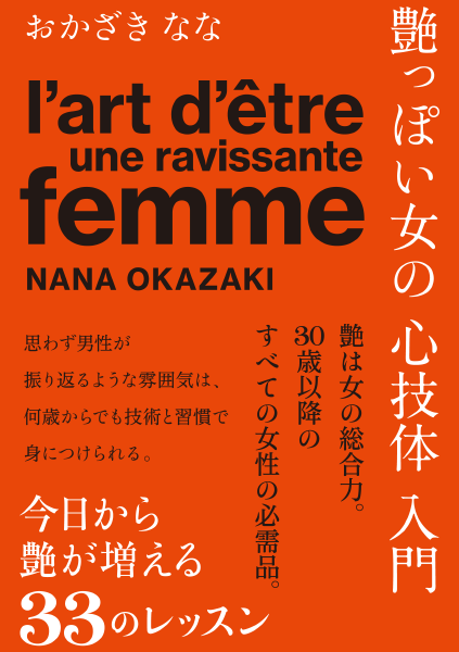 ＜DHC＞ 20ステップで学ぶ 日本人だからこそできる英語プレゼンテーション