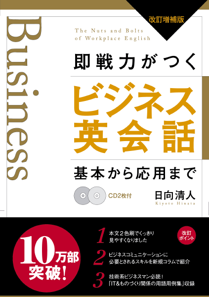 ＜DHC＞ 3語でできる おもてなし英会話 すぐに使える簡単な案内&接客フレーズを厳選！