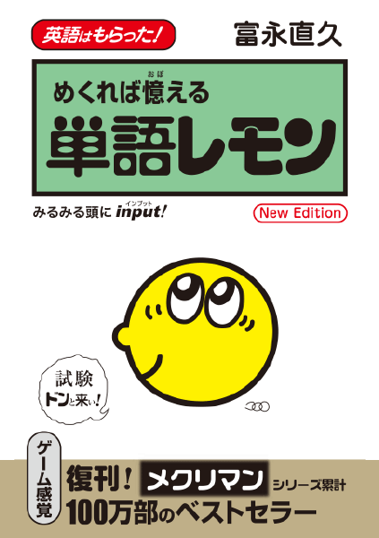 ＜DHC＞ 20ステップで学ぶ 日本人だからこそできる英語プレゼンテーション