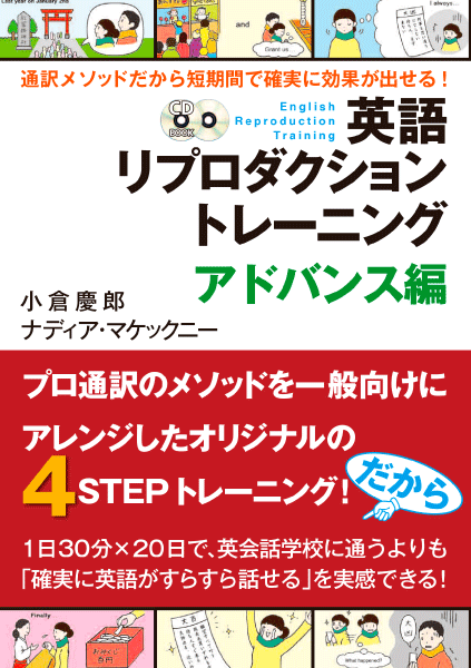 ＜DHC＞ 20ステップで学ぶ 日本人だからこそできる英語プレゼンテーション