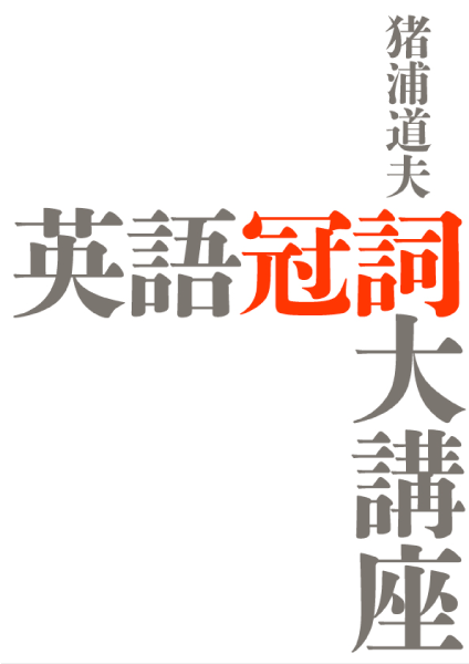 ＜DHC＞ 僕らは英語でコーヒーもまともに頼めない。