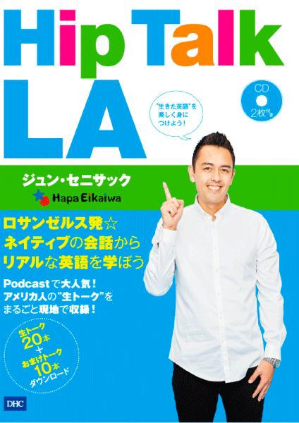 ＜DHC＞ Hip Talk LA画像