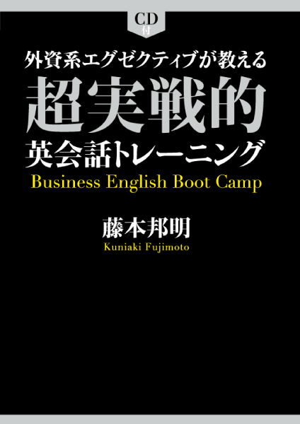 ＜DHC＞ 聞いて・読んで・話す 書き込み式英会話練習帳