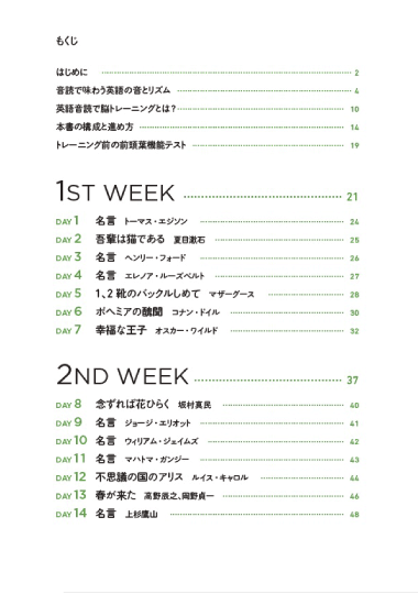 英語音読で らくらく脳トレ通販 書籍のdhc