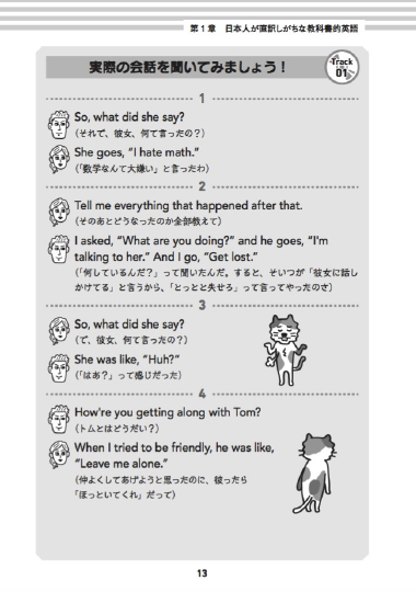 その英語 ちょっとカタすぎます 通販 書籍のdhc