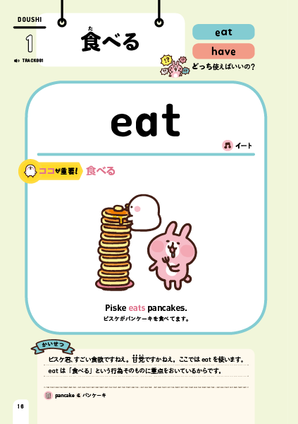 カナヘイの小動物 絵をみてパッとおぼえる英文法通販 書籍のdhc