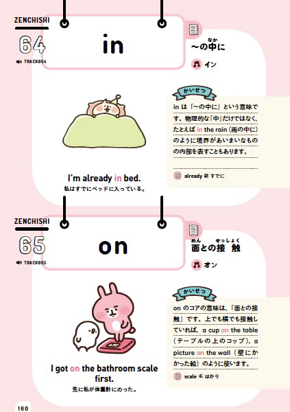 カナヘイの小動物 絵をみてパッとおぼえる英文法通販 書籍のdhc