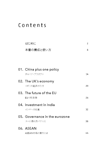 知識と教養の英会話 政治 経済 社会編通販 書籍のdhc
