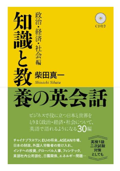 ＜DHC＞ 3語でできるオリンピック＆パラリンピック英会話