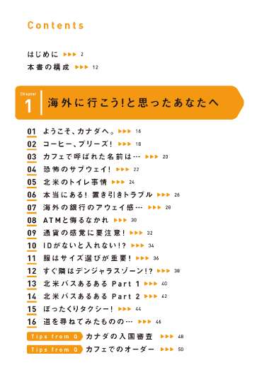 僕らは英語でコーヒーもまともに頼めない 通販 書籍のdhc
