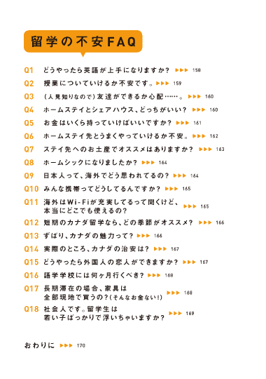 僕らは英語でコーヒーもまともに頼めない 通販 書籍のdhc