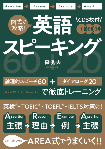 ＜DHC＞ 読解 英文傑作エッセイ21選 生きるヒント