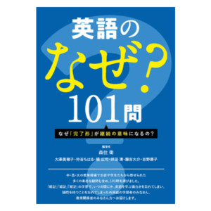 誤訳をしないための翻訳英和辞典 22のテクニック 改訂増補版通販 書籍のdhc