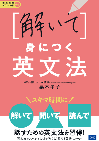 ＜DHC＞ 読解 英文傑作エッセイ21選 生きるヒント