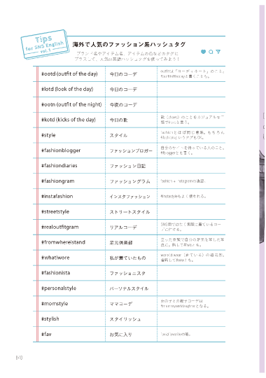 Fashion English おしゃれ英語図鑑通販 書籍のdhc