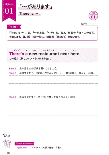 聞いて 読んで 話す 書き込み式英会話練習帳通販 書籍のdhc